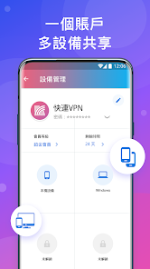 快连vip官方下载苹果android下载效果预览图