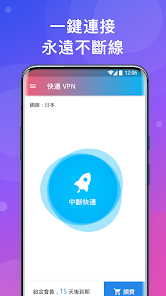 快连vip官方下载苹果android下载效果预览图
