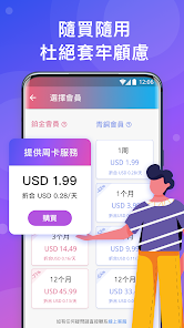 快连vip官方下载苹果android下载效果预览图